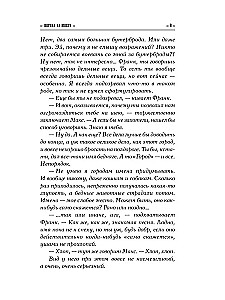 Ворона на мосту