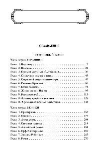 Napoleonowy wóz. Trylogia w jednym tomie