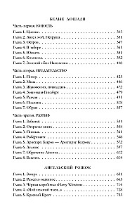 Napoleonowy wóz. Trylogia w jednym tomie