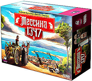 Board Game - Messina 1347