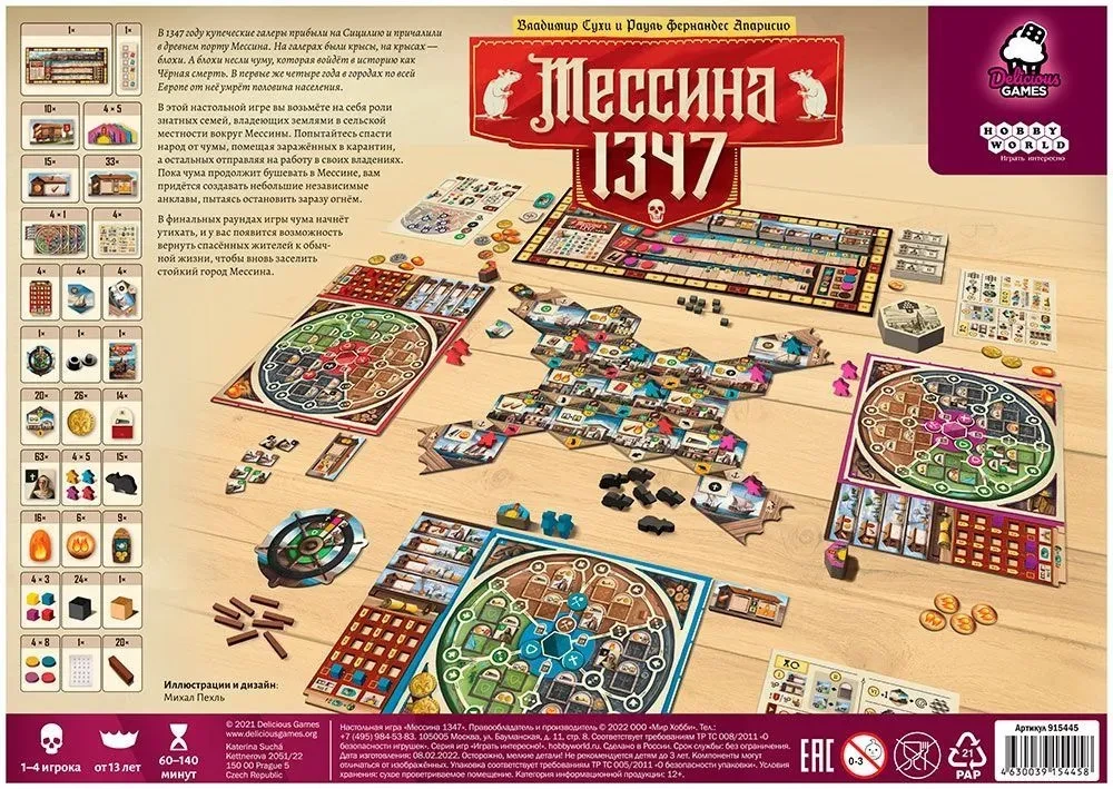 Board Game - Messina 1347