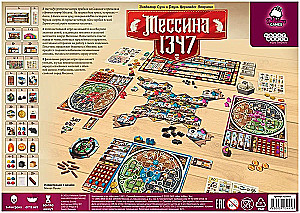 Board Game - Messina 1347