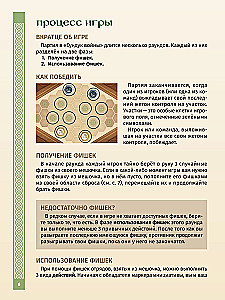 Настольная игра - Сундук войны