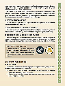 Настольная игра - Сундук войны
