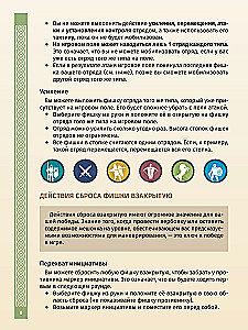 Настольная игра - Сундук войны