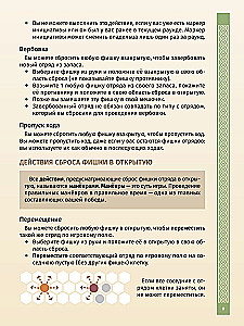 Настольная игра - Сундук войны