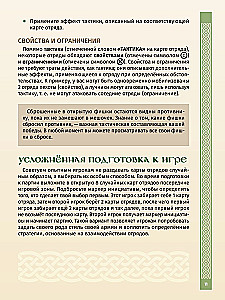 Настольная игра - Сундук войны