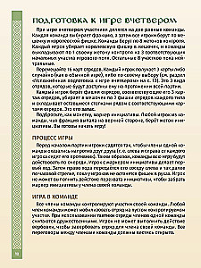 Настольная игра - Сундук войны
