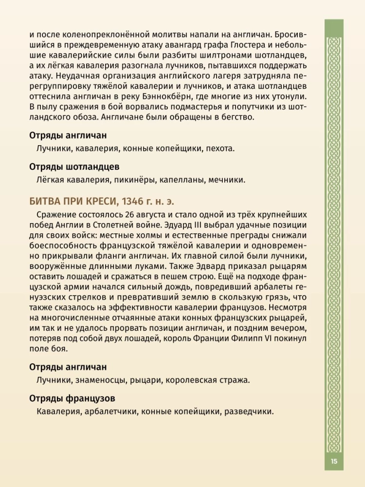 Настольная игра - Сундук войны