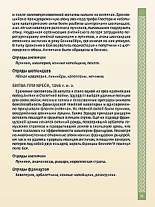 Настольная игра - Сундук войны