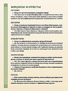 Настольная игра - Сундук войны
