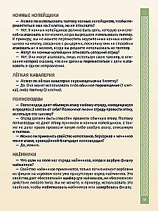 Настольная игра - Сундук войны