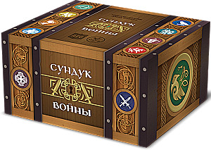 Настольная игра - Сундук войны