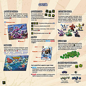 Brettspiel - Herrscher von Tokio