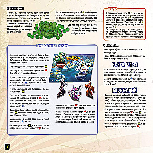 Brettspiel - Herrscher von Tokio