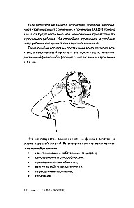 Teenagers. How Personality Falls Apart and is Born