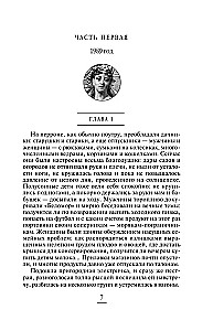 Žiedelis su turkio