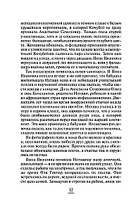 Žiedelis su turkio