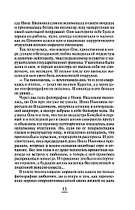 Žiedelis su turkio