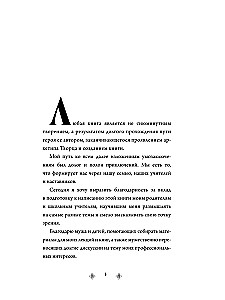 Archetypen in der skandinavischen Mythologie