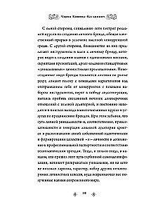 Archetypen in der skandinavischen Mythologie