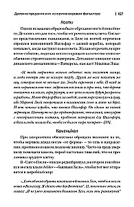 Legends of Love and Death. Ancient Traditions and Their History in World Folklore
