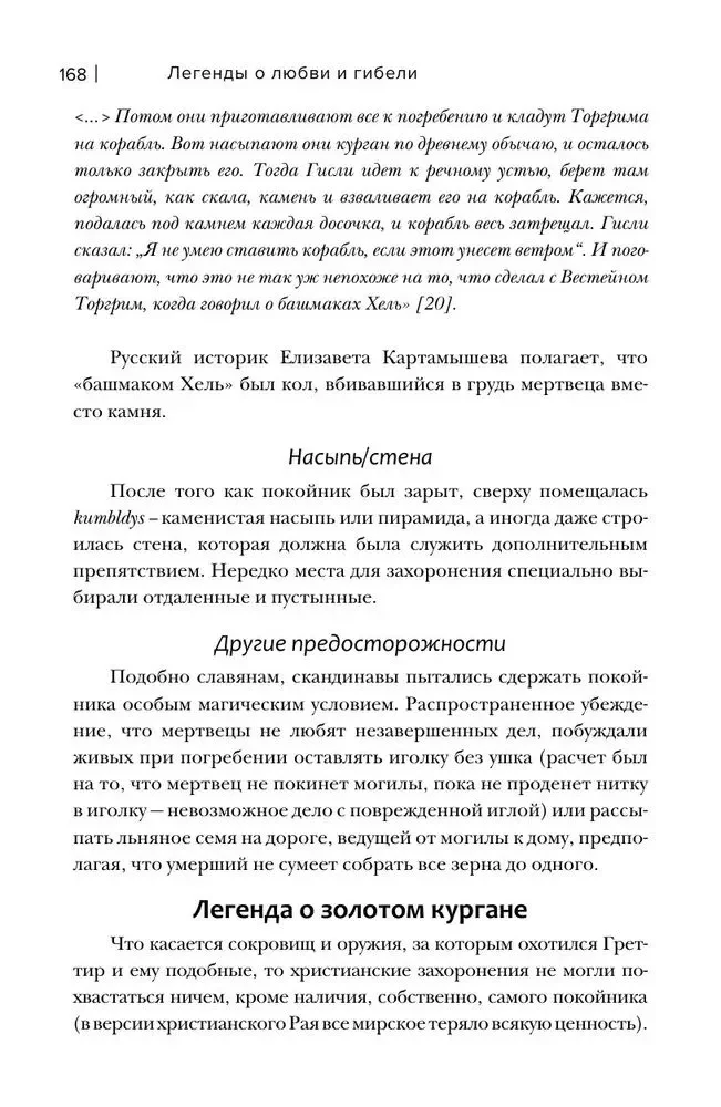 Legends of Love and Death. Ancient Traditions and Their History in World Folklore