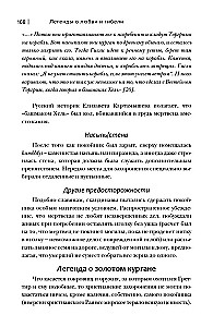 Legends of Love and Death. Ancient Traditions and Their History in World Folklore