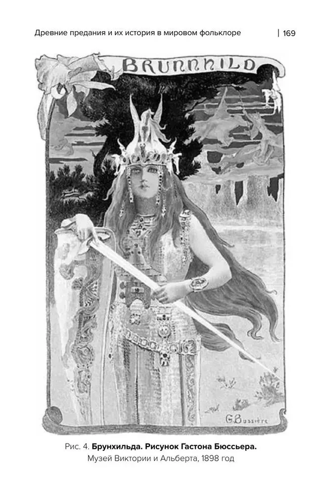 Legends of Love and Death. Ancient Traditions and Their History in World Folklore