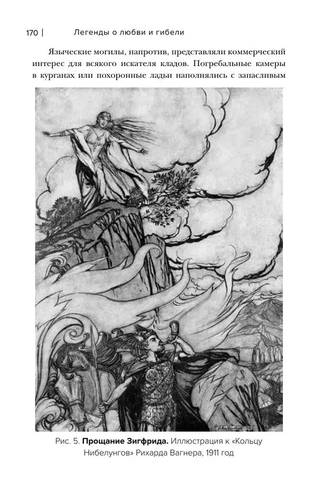 Legends of Love and Death. Ancient Traditions and Their History in World Folklore
