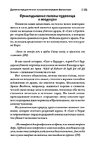 Legends of Love and Death. Ancient Traditions and Their History in World Folklore