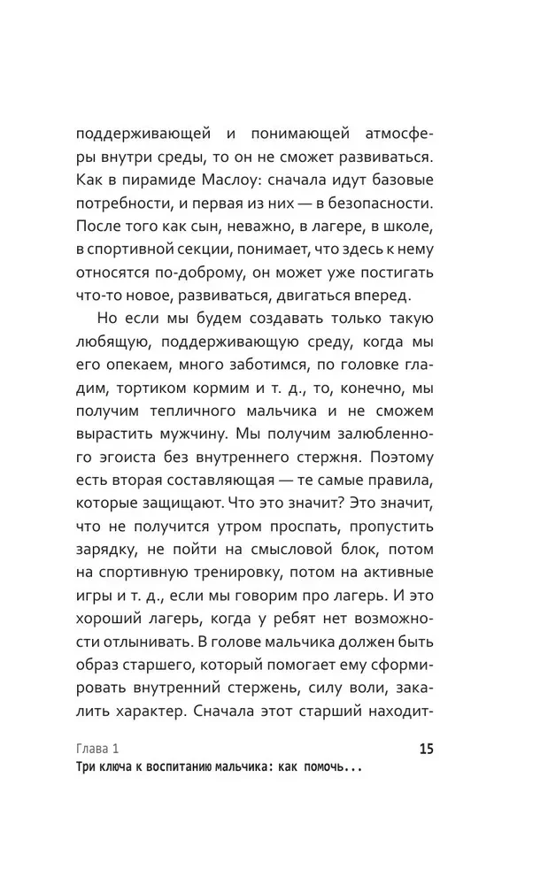 From Boy to Man. A Guide for Parents