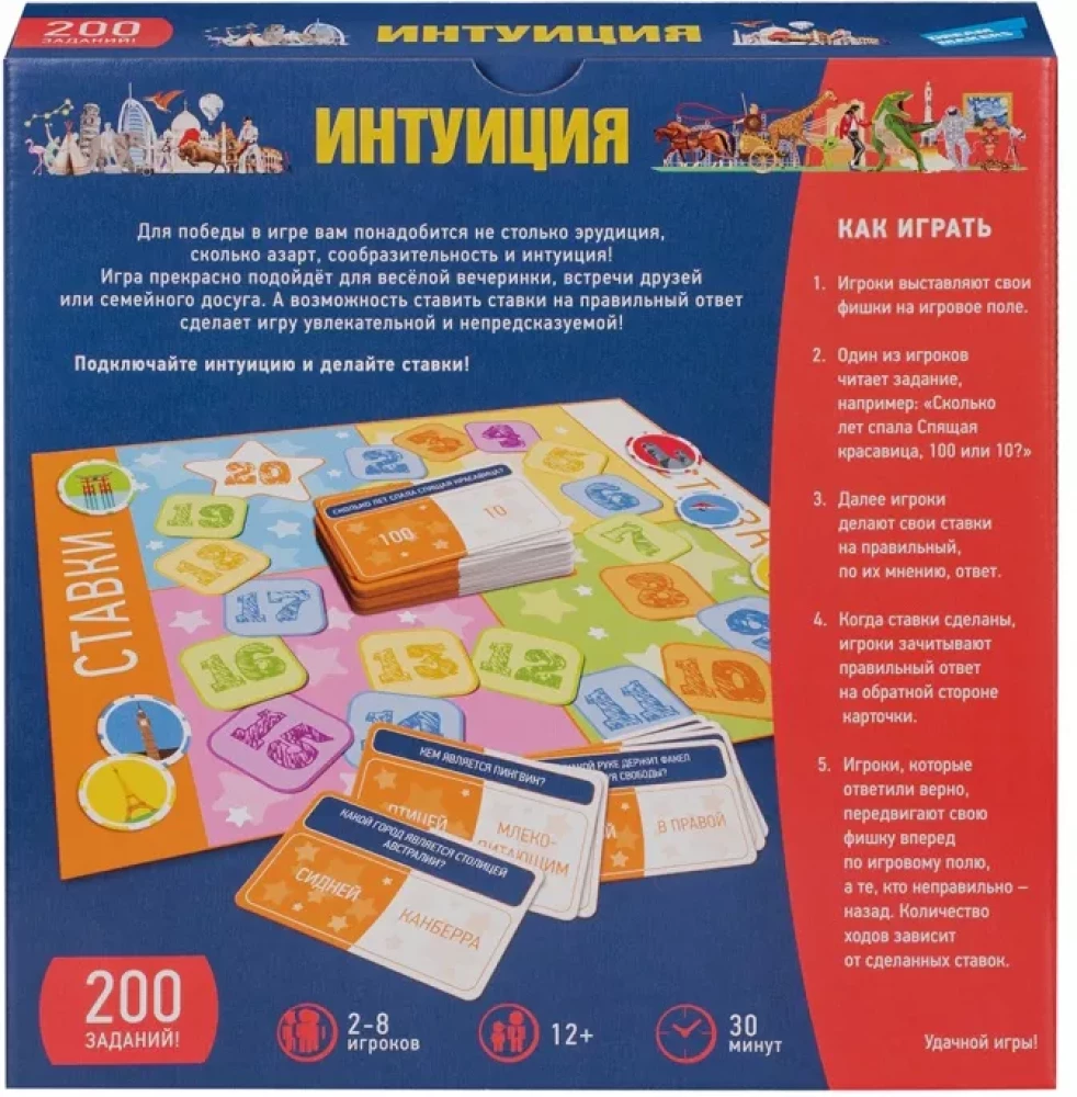 Brettspiel - Intuition. Alles wiedererinnern!