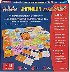 Brettspiel - Intuition. Alles wiedererinnern!