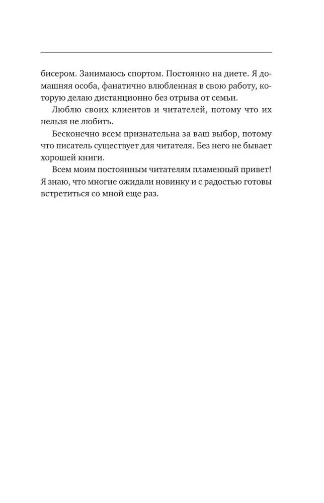 Matrix des Schicksals. Vollständiges System und detaillierte Interpretation der Codes: von der Entschlüsselung der Persönlichkeit bis zur Bestimmung