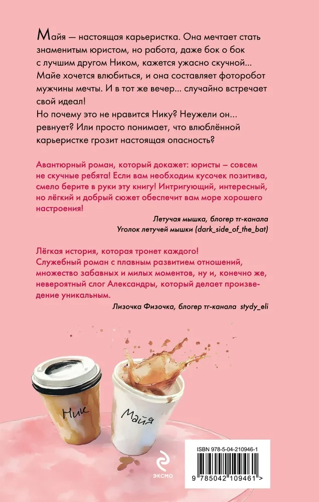 Susitarsime dėl meilės