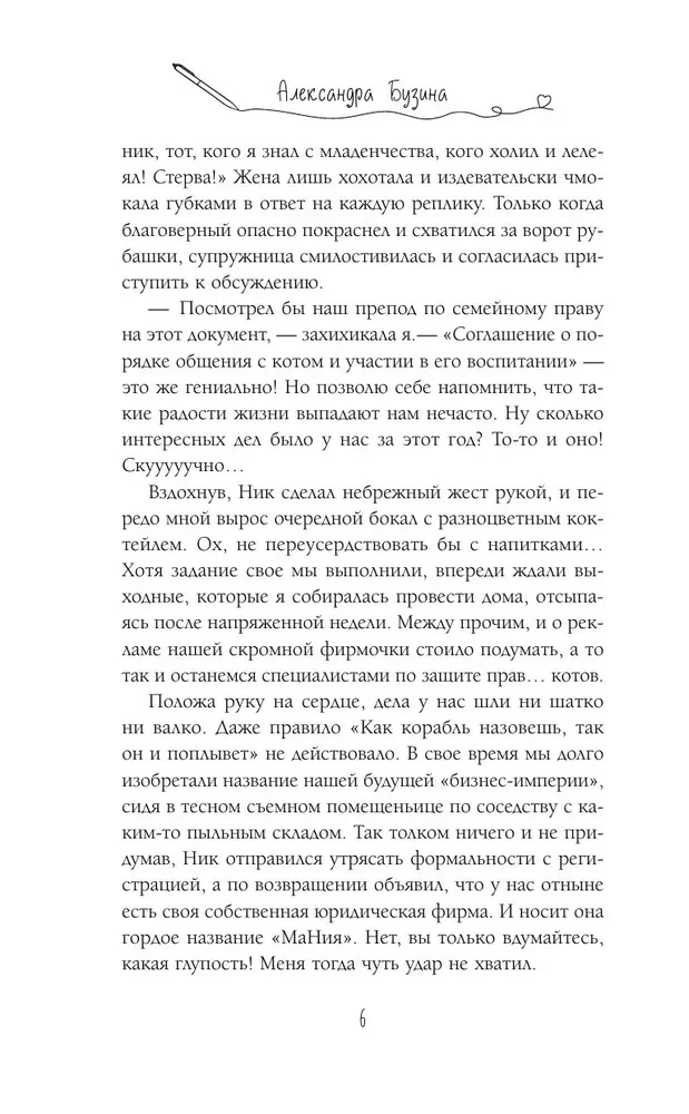 Susitarsime dėl meilės