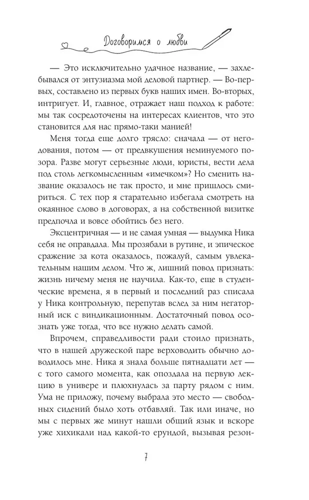 Susitarsime dėl meilės