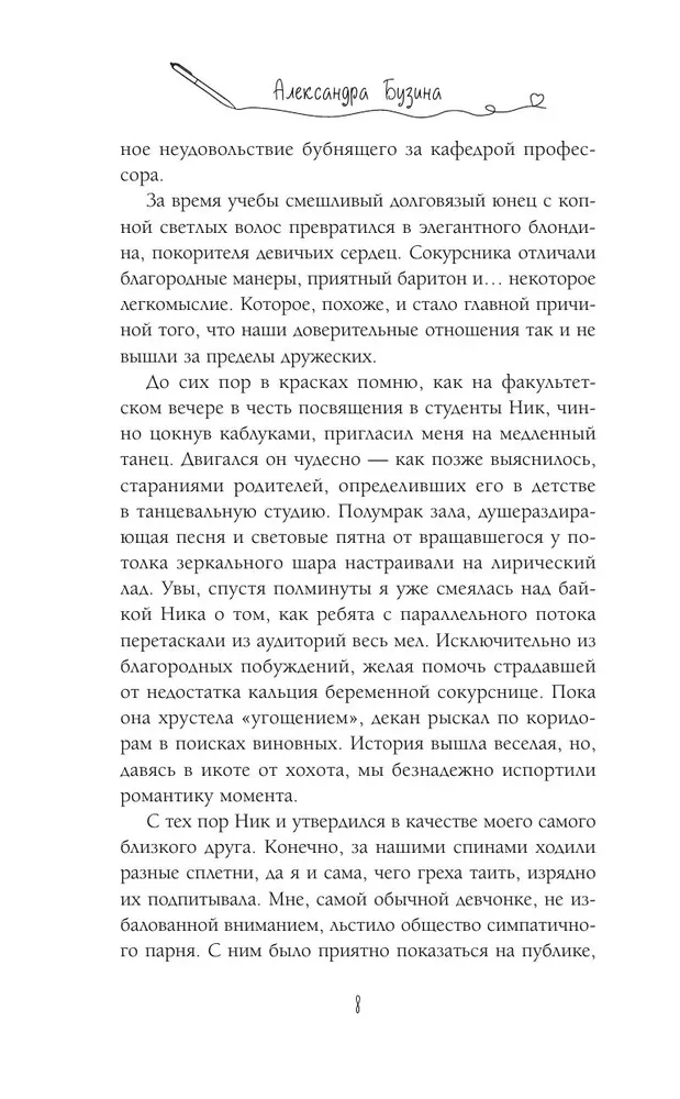 Susitarsime dėl meilės