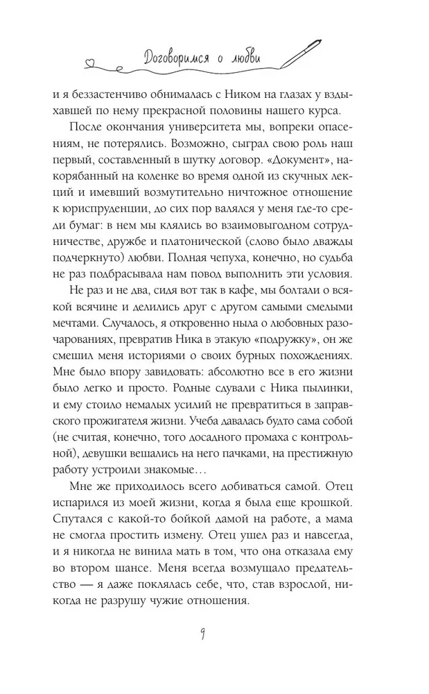 Susitarsime dėl meilės