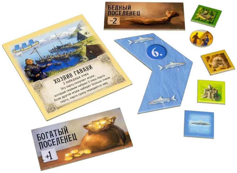 Настольная игра - Колонизаторы. Купцы и варвары (дополнение)