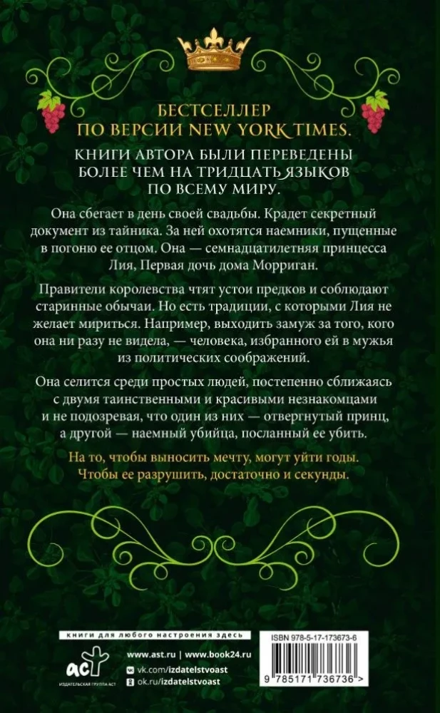 Maldināšanas skūpsts
