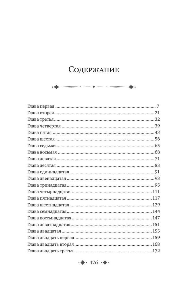 Maldināšanas skūpsts