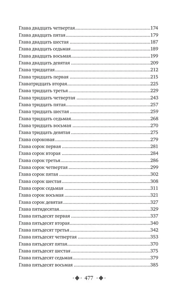 Maldināšanas skūpsts