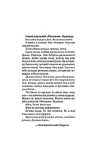 Maldināšanas skūpsts