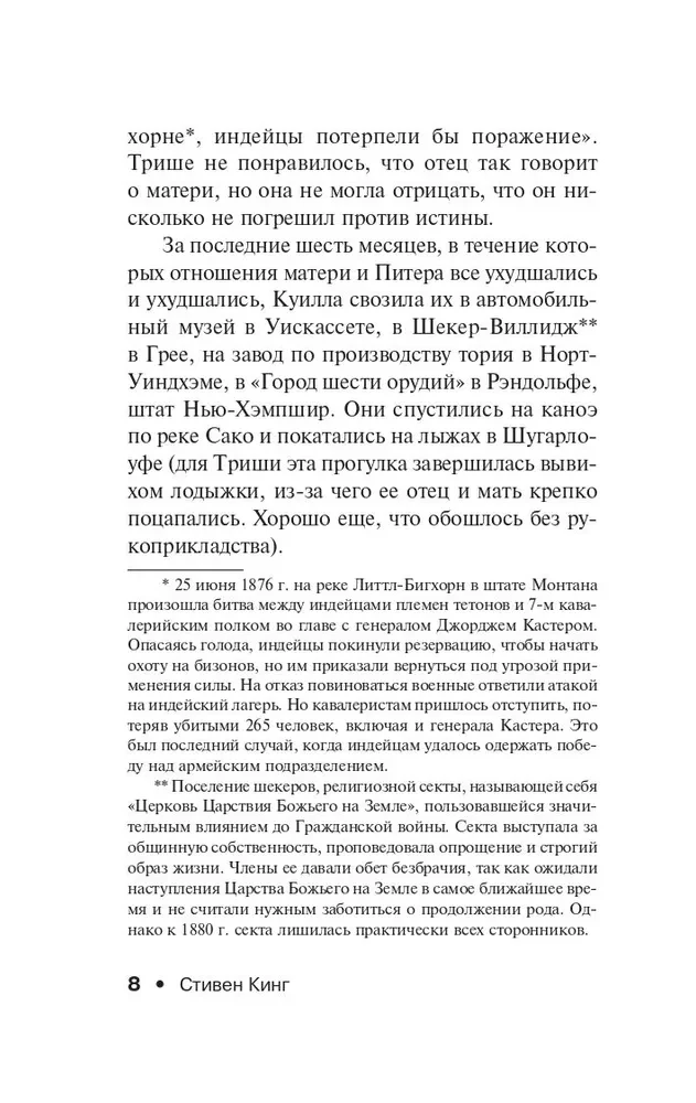 Meitene, kas mīlēja Tomu Gordonu