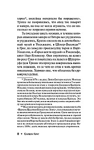 Meitene, kas mīlēja Tomu Gordonu