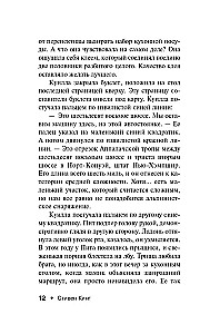 Meitene, kas mīlēja Tomu Gordonu
