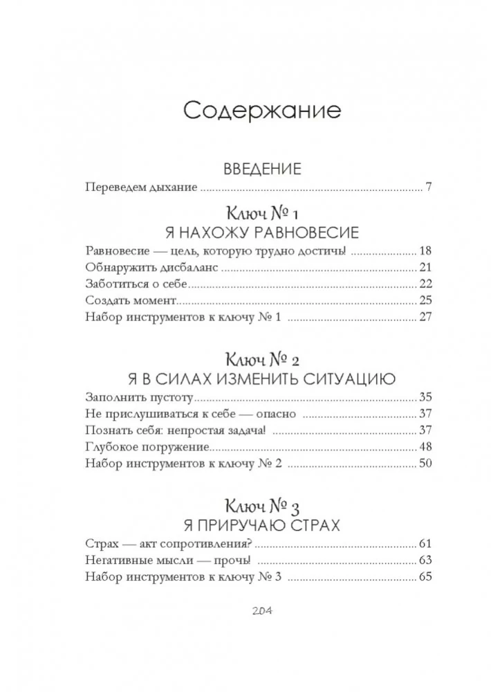 Cozy Psychology. Set of Books with Shopper