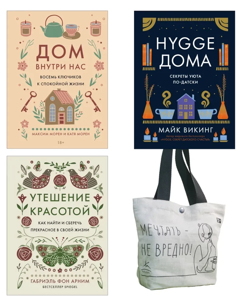 Cozy Psychology. Set of Books with Shopper